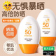碧素堂防曬霜SPF50+隔離霜全身面部乳防水清爽不油膩男女士曬前防護(hù)軍訓(xùn) 防曬霜50倍【買一送一】到手2支