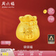 周六福3D硬金福袋黃金轉運珠男女足金福字定價A1610303 約0.88g七夕禮物