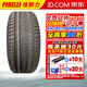倍耐力（Pirelli）輪胎 新蝎子 Scorpion舒適性汽車(chē)輪胎 255/45R20 105V 靜音棉 智己LS6