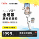 浩瀚卓越（hohem）V3 Ultra 手機云臺穩(wěn)定器 手持云臺三軸防抖 手機支架延長自拍桿vlog便攜式旅游拍照神器