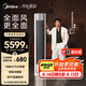 美的空調(diào) 2匹 全面風(fēng)  新一級(jí)能效 節(jié)能省電 客廳空調(diào)立式柜機(jī)落地式大風(fēng)量 國家補(bǔ)貼 KFR-51LW/N8QM1