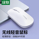 綠聯(lián)無線藍(lán)牙雙模鼠標(biāo) 適用蘋果Mac華為Matebook筆記本電腦iPad平板鼠標(biāo) 超薄便攜輕音辦公鼠標(biāo)