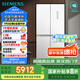 西門子（SIEMENS）550升博納臻鮮十字門對開四門冰箱鉑金抗菌凈味一級能效變溫儲(chǔ)鮮大容量冰箱金屬白色KC550281EC