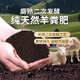 羊糞發(fā)酵有機(jī)肥種菜專用羊糞肥通用蔬菜農(nóng)家肥料羊屎糞腐熟雞糞肥 羊糞肥-5斤