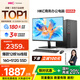 SAMBADA惠科HKC品牌電腦12代I5高性能商用辦公家用補(bǔ)貼20%臺(tái)式電腦（I5-12600H+16G+512G WIFI）23.8英寸