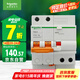 施耐德電氣 空開帶漏電保護斷路器A型2P C16A 空氣開關(guān)帶漏保EA9RN2C1630CAR