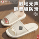 JCZS日本靜音拖鞋防滑女專(zhuān)用情侶浴室防臭男士室內家居軟底無(wú)聲涼拖 淺卡其 【靜音不臭腳-經(jīng)久耐穿】 44-45 【適合43-44碼】