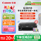 佳能（Canon）G3810大容量可加墨彩色多功能無線一體機（打印/復(fù)印/掃描/作業(yè)打印/微信遠(yuǎn)程WiFi 學(xué)生/家用）