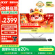 宏碁（acer）蜂鳥 辦公一體機(jī)電腦臺(tái)式機(jī) 27英寸（英特爾全新Twin Lake N150 16G 1T SSD）國家補(bǔ)貼20%