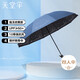 天堂雙人晴雨傘三折 遮陽(yáng)傘太陽(yáng)傘10骨加大加固抗風(fēng)大傘 星空雀羽藍