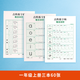 俏書郎點(diǎn)陣每日30字1-3年級(jí)(上下冊(cè))同步練字帖護(hù)眼加厚紙張老師推薦課堂同步入門 一年級(jí)上冊(cè)三本60張