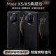 霸時(shí)代適用 華為mate x5手機殼mateX5典藏版保護套折疊屏電鍍素皮中軸防摔高端簡(jiǎn)約商務(wù)女男款皮套尊貴黑