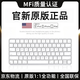 果坊【美國MFI認(rèn)證】妙控鼠標(biāo)鍵盤適用于蘋果ipad平板MacBook筆記本電腦臺(tái)式air 無線藍(lán)牙鍵鼠套裝靜音 【妙控鍵盤-蘋果白】MFI質(zhì)量認(rèn)證原版妙控鍵位 頂配同芯【官新1:1還原丨妙控手勢(shì)】