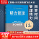 【正版包郵】精力管理 管理精力 而非時間 吉姆洛爾 托尼施瓦茨 著 互聯(lián)網(wǎng) 時代順勢騰飛的關(guān)鍵 企業(yè)管理 市場營銷 細(xì)節(jié)影響力 紐約時報暢銷書 樊登 知乎大V等推薦 新華書店旗艦店勵志成功圖書書籍 【