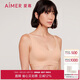 愛(ài)慕無(wú)鋼圈聚攏抗菌軟支撐NONOBRA背心式文胸AM176142
