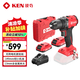 銳奇（KEN）鋰電鉆無刷BL7220-25S手電鉆充電鉆20V工程鉆起子機(jī)家用電動工具