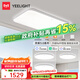 易來(lái)智能led吸頂燈靈犀3.0凌云全光譜護(hù)眼現(xiàn)代客廳臥室超薄燈具 【靈犀3.0】三室一廳B