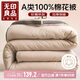 無印良品A類100%新疆純棉花被子 秋冬空調(diào)被芯冬季棉被 加厚6斤200*230cm