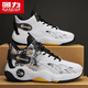 回力男鞋春季高幫青少年運動(dòng)休閑防滑耐磨皮面增高籃球鞋 白/黑/金 42