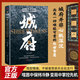 【抖音同款】城府 官方正版 借勢而行 智斗底層翻身指南書籍窺破天機智斗權(quán)謀 洞見人心人性人生至理勵志與成功 現(xiàn)貨速發(fā) 城府