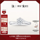 DR現(xiàn)貨初雪之吻求婚鉆戒K金/鉑金B(yǎng)ELIEVE經(jīng)典款 結(jié)婚戒指七夕禮物 【限量現(xiàn)貨閃發(fā)】7分H色SI1【禮盒+證書】