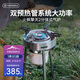 火楓（FIRE-MAPLE）擎天2分體式氣爐 戶外爐具露營裝備燃?xì)饪ㄊ綘t頭便攜大功率猛火灶