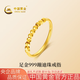 中國(guó)黃金（CHINA GOLD）黃金戒指女士足金蹦迪珠戒指七夕情人節(jié)禮物送女友老婆 19號(hào)足金蹦迪戒指約1.7g