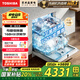 東芝（TOSHIBA）【白玉A50Pro】嵌入式洗碗機 16套容量  360°衛(wèi)星噴臂100%全維覆蓋 105°熱風烘干 DWA50Pro-1513