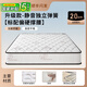 甜禧希爾頓床墊1.8*2米靜音彈簧床墊椰棕床墊乳膠床墊席夢(mèng)思床墊子 羊駝絨料【護(hù)脊20CM】（活動(dòng)款） 1500mm*2000mm【過時(shí)漲價(jià)】