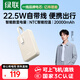 綠聯(lián)【3C認證可上飛機】充電寶自帶Type-C線20W快充20000mAh大容量10000毫安充電寶適用蘋果華為小米 2萬毫安｜22.5W/20W｜支持蘋果華為快充