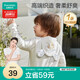 全棉時(shí)代嬰兒隔汗巾兒童純棉吸汗巾幼兒園墊背巾25×50cm，航海日記