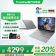 ThinkPad聯(lián)想ThinkBook 16+ 2025 酷睿筆記本電腦 補貼20% 高性能輕薄商務(wù)辦公設(shè)計編程游戲?qū)W生手提本 i5-13420H 32G內(nèi)存1T固態(tài) V15 IPS防眩光全高清屏 精