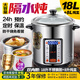 歐康超大電燉鍋隔水燉盅預約定時(shí)煲湯煮粥全自動(dòng)食品級不銹鋼商用家用6.5升-18升大容量保溫 升級款【18升鋼膽+8升燉盅】約30人用 18L