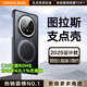 圖拉斯支點(diǎn)殼O1s【銷量第一丨最新款】 適用華為mate70pro手機(jī)殼pro+透明磨砂全包防摔超薄磁吸支架 【磨砂黑】新款360°旋轉(zhuǎn)支架丨特種防摔 【華為Mate70Pro/Pro+】通用