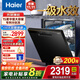 海爾（Haier）15套 晶彩系列嵌入式洗碗機W20 一級水效 長(cháng)效凈存120h 開(kāi)門(mén)速干 【商家倉發(fā)】EYW152286BK