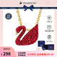 施華洛世奇（SWAROVSKI）紅天鵝項鏈鎖骨鏈女本命年天鵝手鏈氣質(zhì)輕奢禮品送女友情人節(jié)禮物 小號 紅色天鵝項鏈(5527407)
