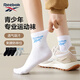 銳步（Reebok）25年夏季青少年運(yùn)動(dòng)中筒襪男女童襪薄款透氣吸汗防臭棉襪親子襪