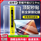 Qise【一蓋秒貼盒】適用榮耀v9平板9高清12.1英寸v8Pro防爆榮耀X9Pro/GT防指紋11寸平板電腦保護貼膜 榮耀平板GT2Pro【12.5英寸】 【升級定位秒貼艙】電鍍高清款*單套裝