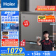 海爾（Haier）冰柜家用京東自營100升以上風冷無霜小冰箱小型冷柜智能控溫BC/BD-132WGHEG9D家電國家補貼20%