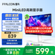 FFALCON雷鳥F5 24.5英寸 144Hz MiniLED電競顯示器 低藍(lán)光護(hù)眼認(rèn)證 HDR400 電腦顯示屏 高亮不反光