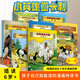 小英雄亞卡利第一輯全套8冊 二三四五六年級課外閱讀書(shū)漫畫(huà)經(jīng)典冒險故事書(shū) 青葫蘆