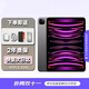 iPadPro11英寸 iPadPro13英寸M2/M4芯片2022年/24年新款學(xué)生平板電腦 深空黑色11英寸【2022款】 128GB WIFI 標(biāo)配【原裝】
