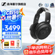 森海塞爾HD 490 PRO/PLUS 有線頭戴式監(jiān)聽耳機 專業(yè)參考級錄音監(jiān)聽耳機 專業(yè)錄音棚開放式有線頭戴耳機 HD490 PRO