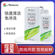 目立康護理液240ml美尼康硬性透氣接觸鏡多功能ok鏡RGP角膜塑形鏡護理液 目立康護理液240ml*1瓶