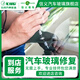 信義汽車前擋風(fēng)玻璃修復(fù)修補(bǔ)裂痕夾層玻璃到店維修 前擋風(fēng)玻璃修補(bǔ) 前擋修復(fù)（一個(gè)點(diǎn)）