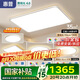 惠普全光譜護眼吸頂燈led客廳大燈三室兩廳全屋套餐智能中山包安裝