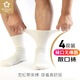 可代爾寬松口無(wú)橡筋散口襪睡眠襪糖足中老年人敞口不勒腳新疆棉男女大碼 花灰白 4雙 XL 大碼40-44