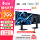 雷神（ThundeRobot）27英寸2K 210Hz原生200 Fast IPS硬件低藍(lán)光 升降旋轉(zhuǎn)HDR450nit峰值非180電腦顯示器ZQ27F210L國補(bǔ) ZQ27F210L