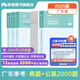 粉筆事業(yè)編考試2025廣東省通用能力測(cè)試極致真題廣東事業(yè)單位公基綜應(yīng)考試測(cè)評(píng)基本能力題庫(kù)刷題 真題+通用公基2000題