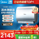 美的（Midea）TECH親膚活水玲瓏超薄80升雙膽扁桶電熱水器3300W速熱水電分離一級能效UDpro國家補貼以舊換新